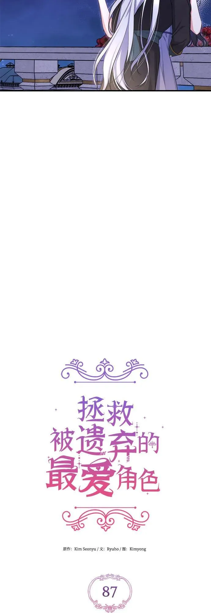 第87话 第12页