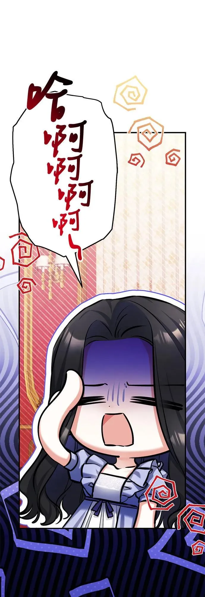 第87话 第14页