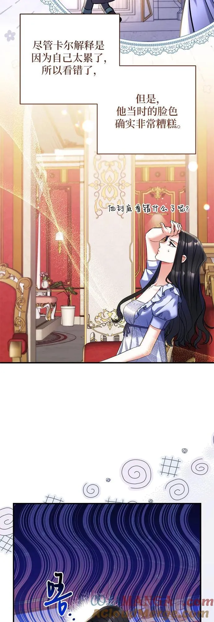 第87话 第16页