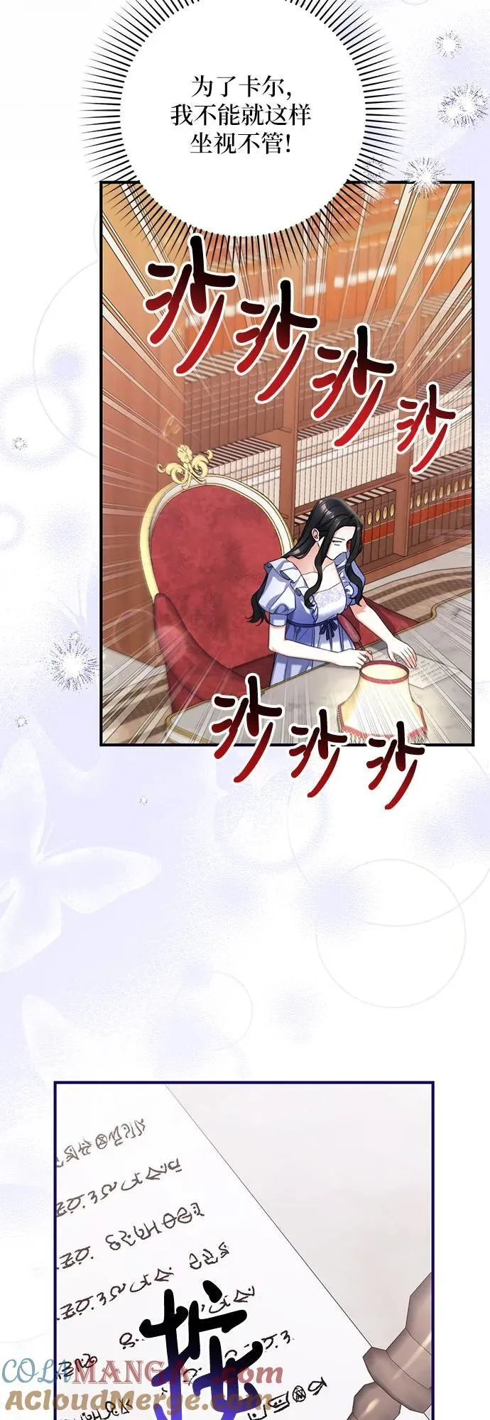 第87话 第19页