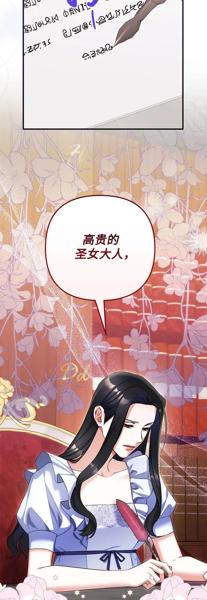 第87话 第20页