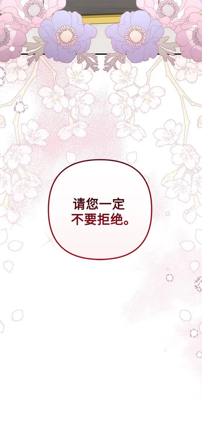 第87话 第21页