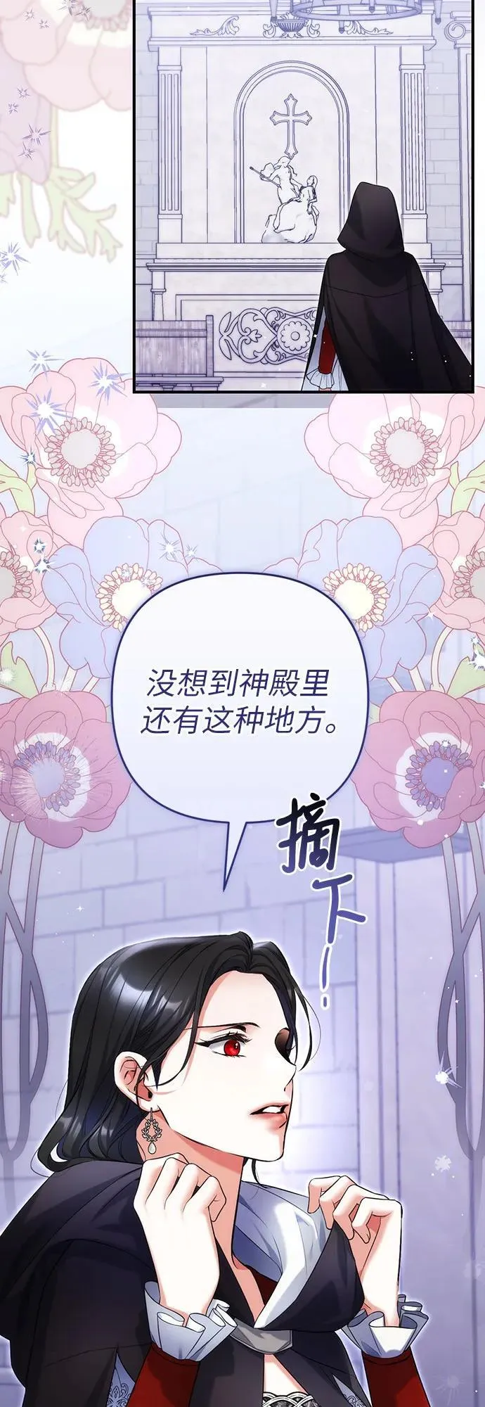 第87话 第24页