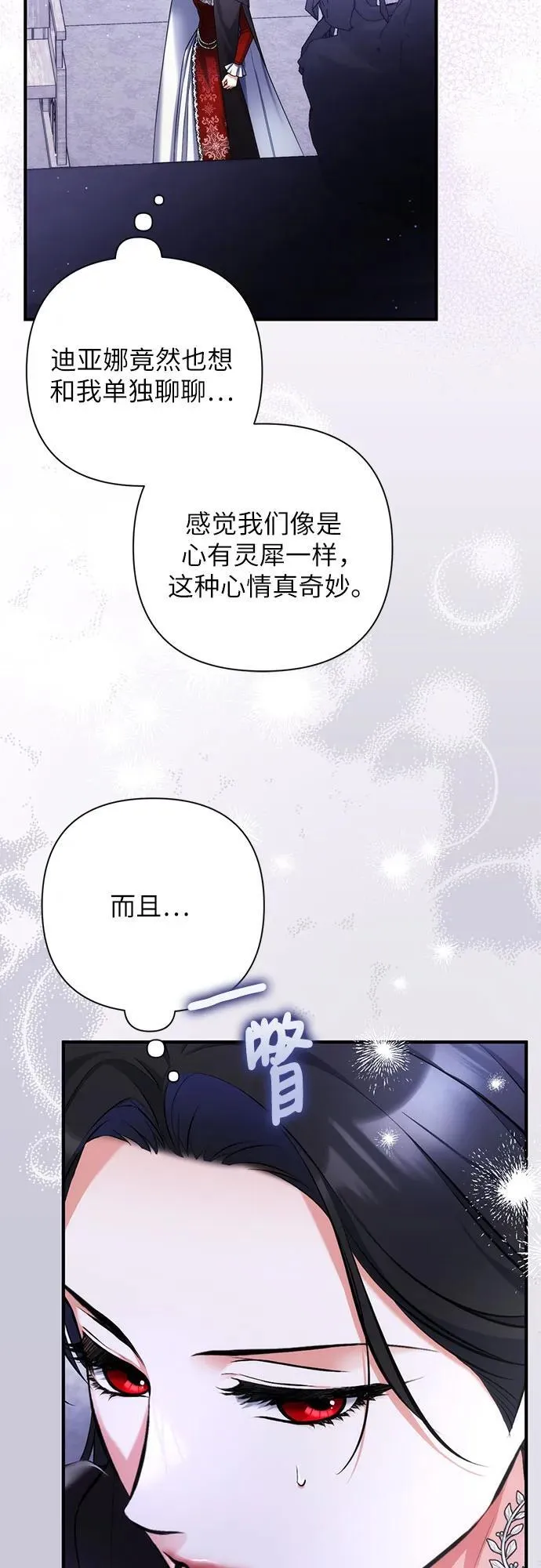 第87话 第27页