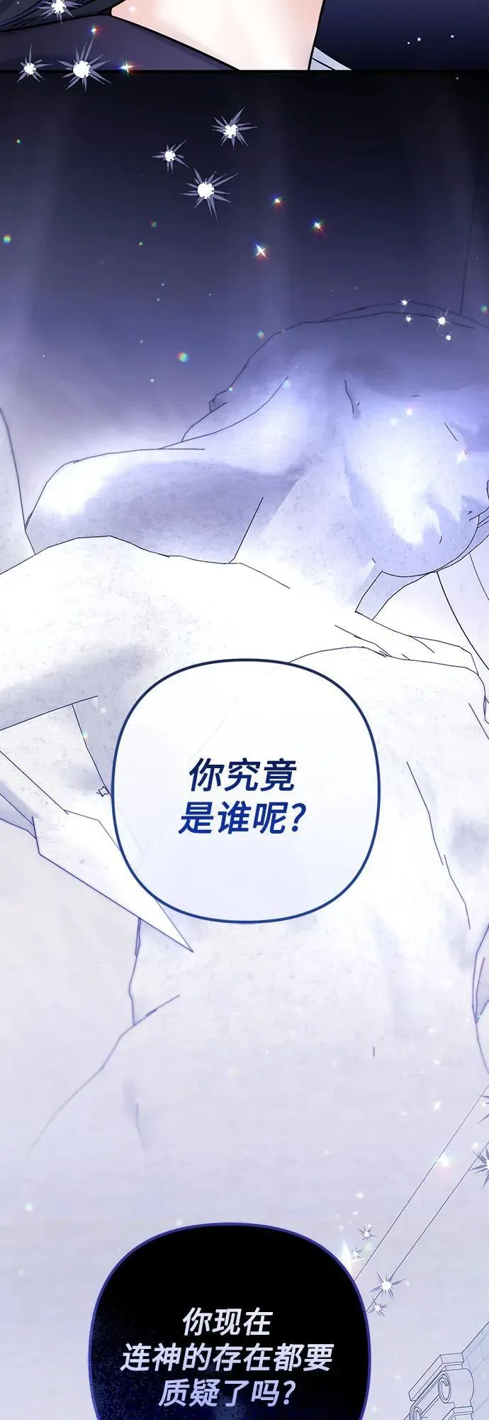 第87话 第33页