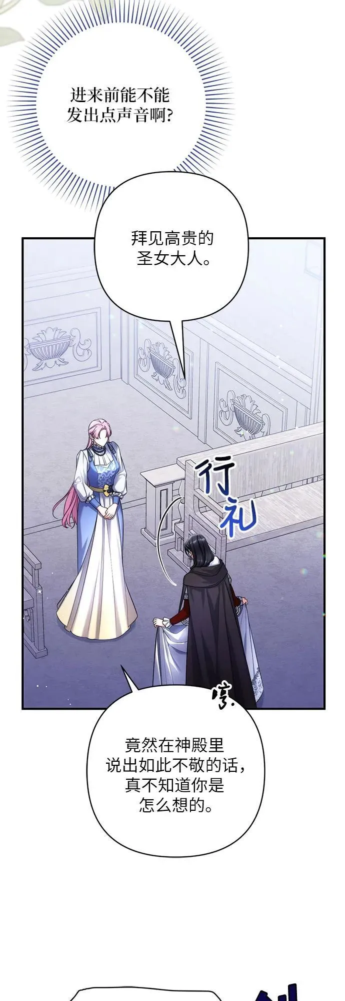 第87话 第36页