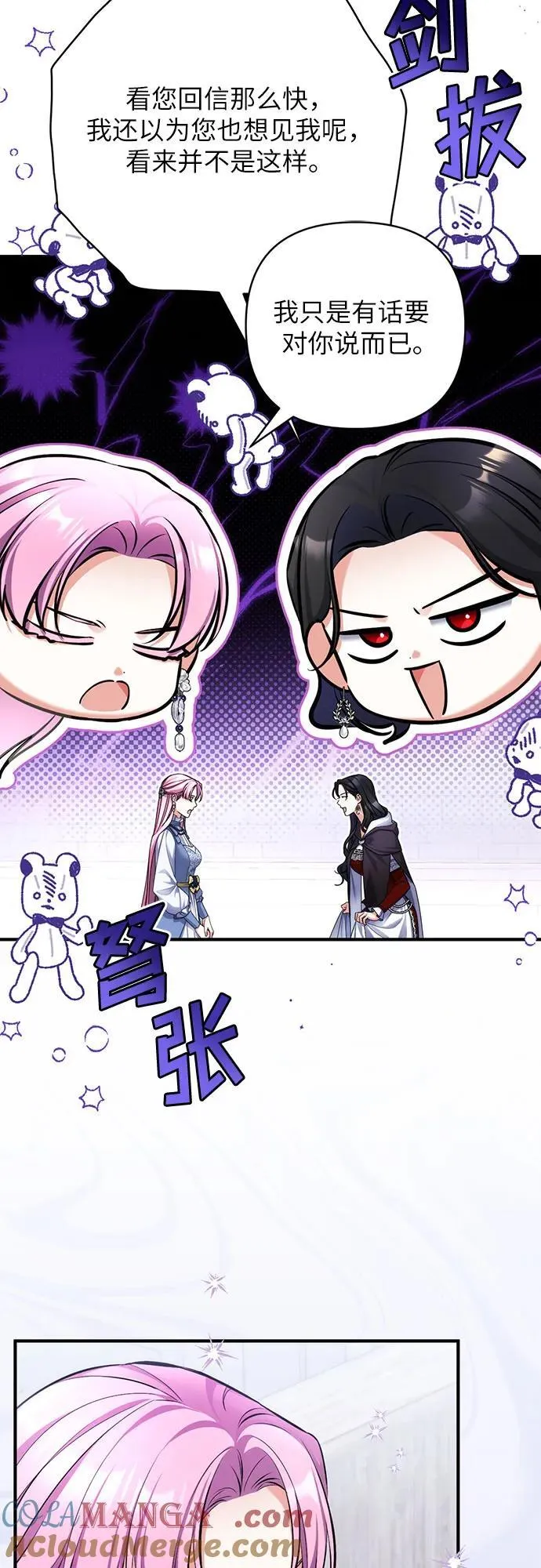 第87话 第37页