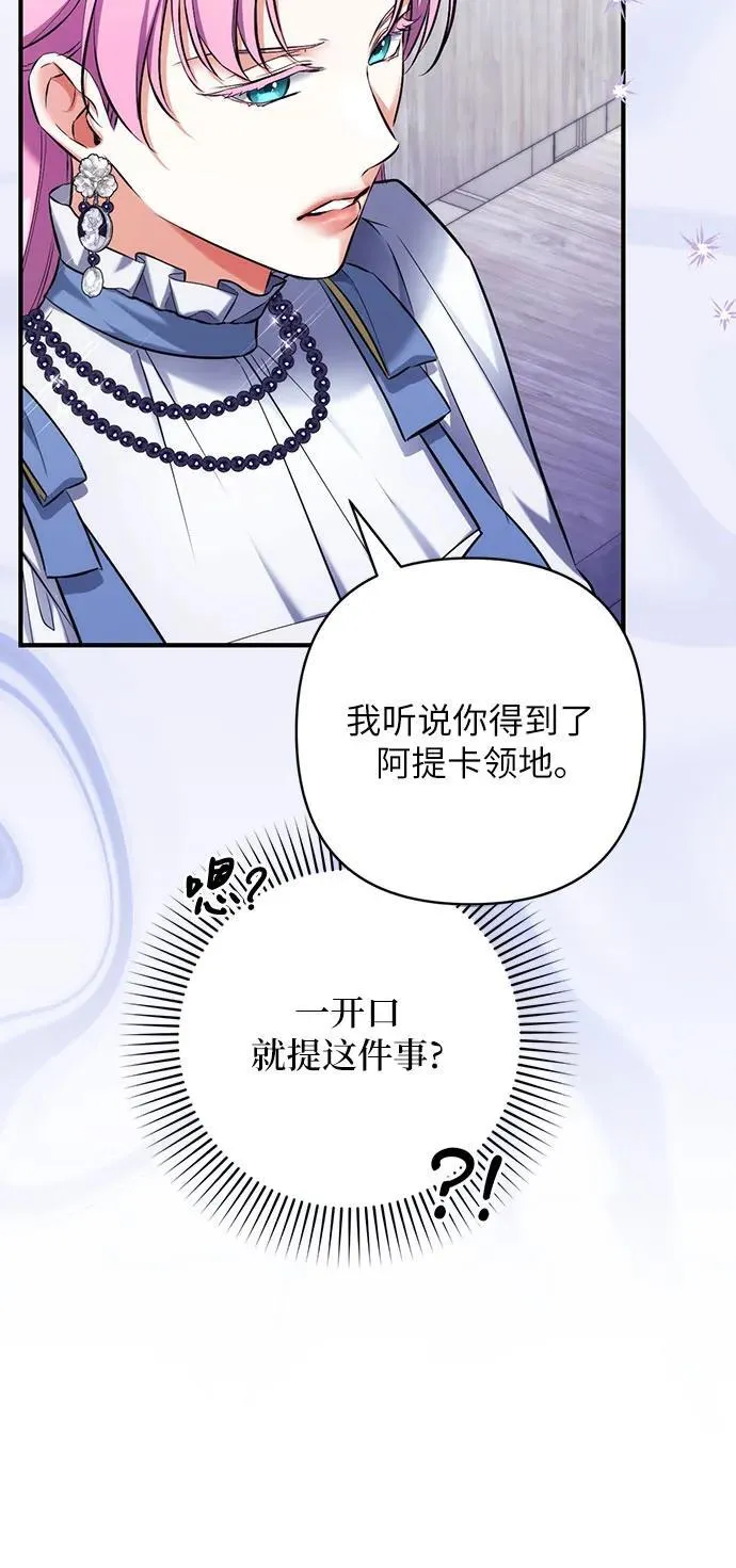 第87话 第38页