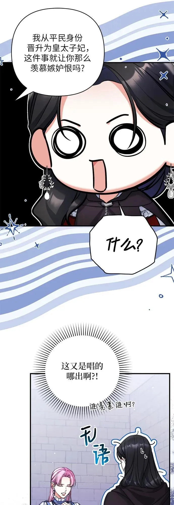 第87话 第39页