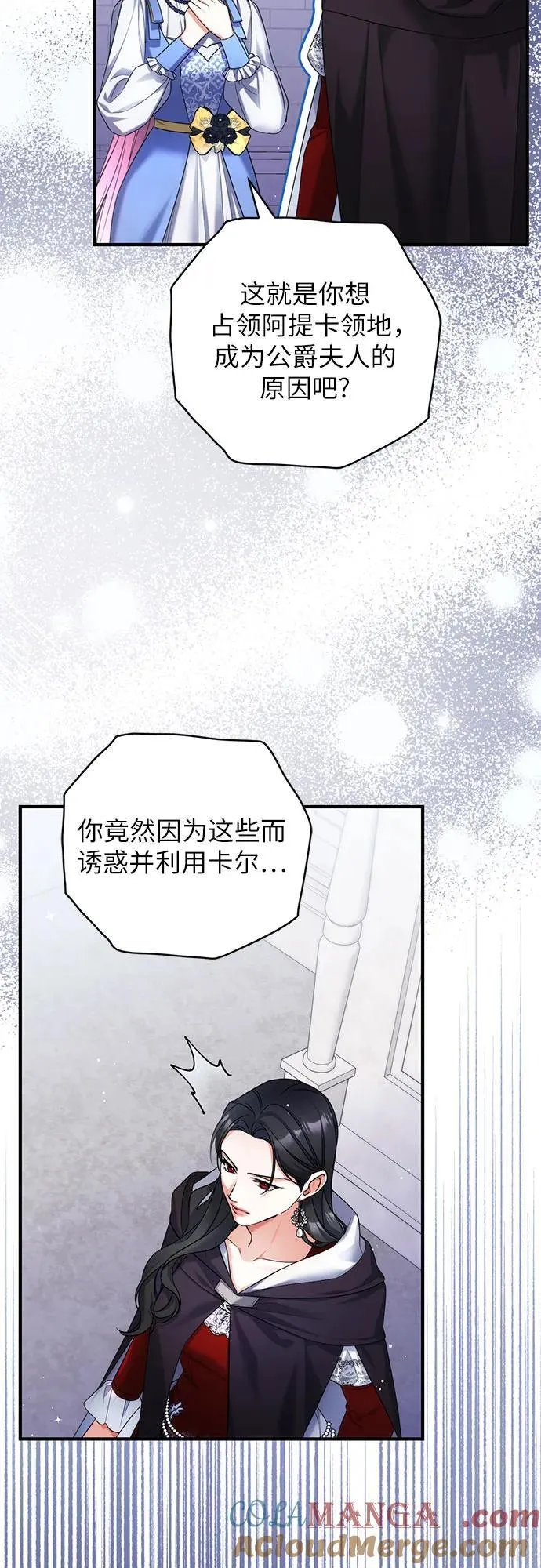 第87话 第40页