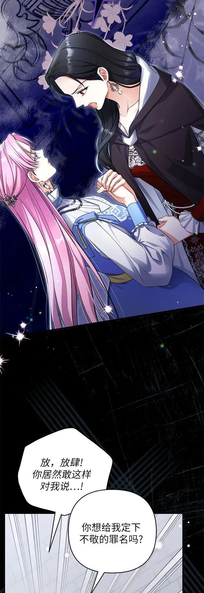 第87话 第42页