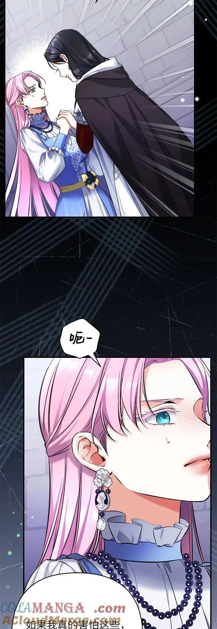 第87话 第43页