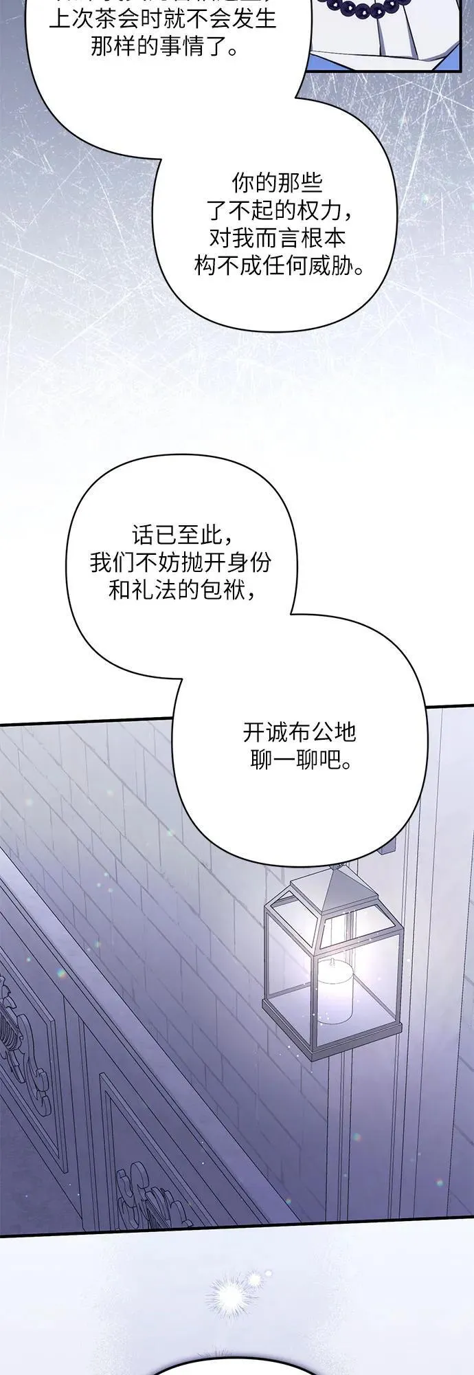 第87话 第44页