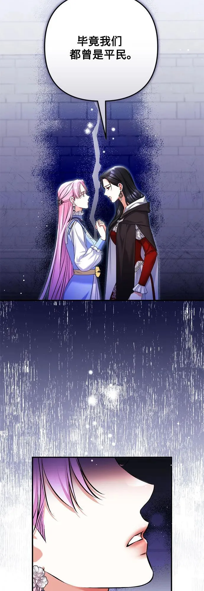 第87话 第45页
