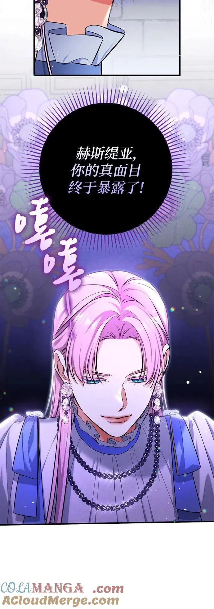 第87话 第46页