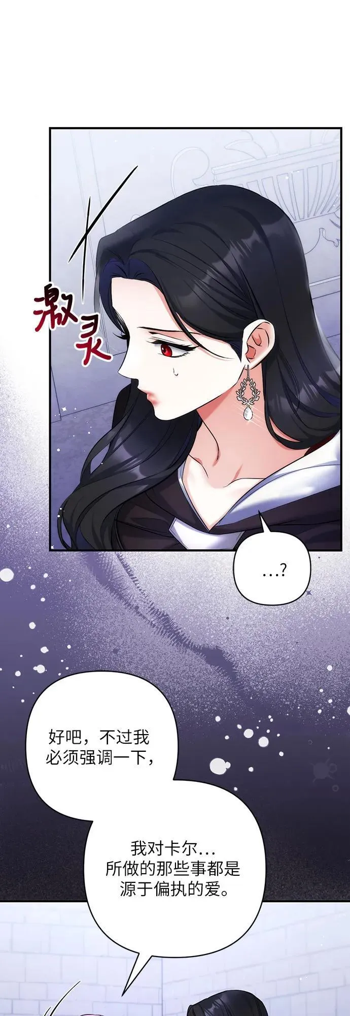 第87话 第47页