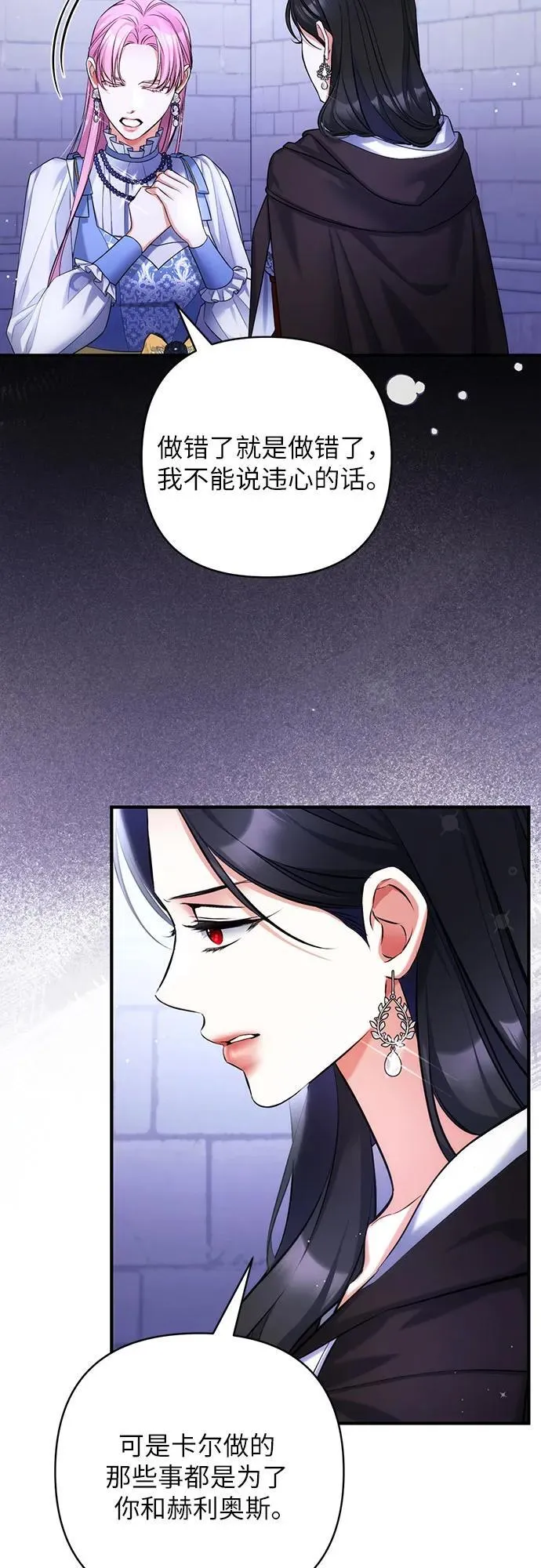 第87话 第48页