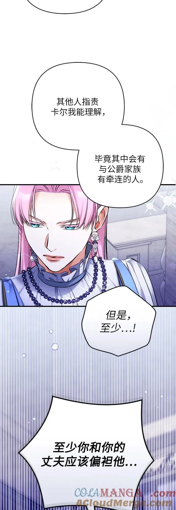 第87话 第49页