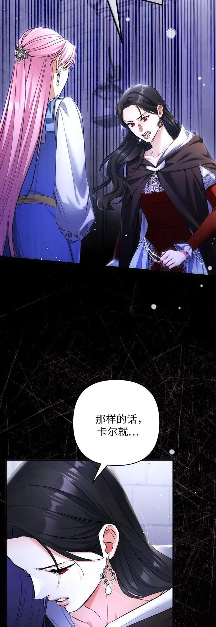 第87话 第50页