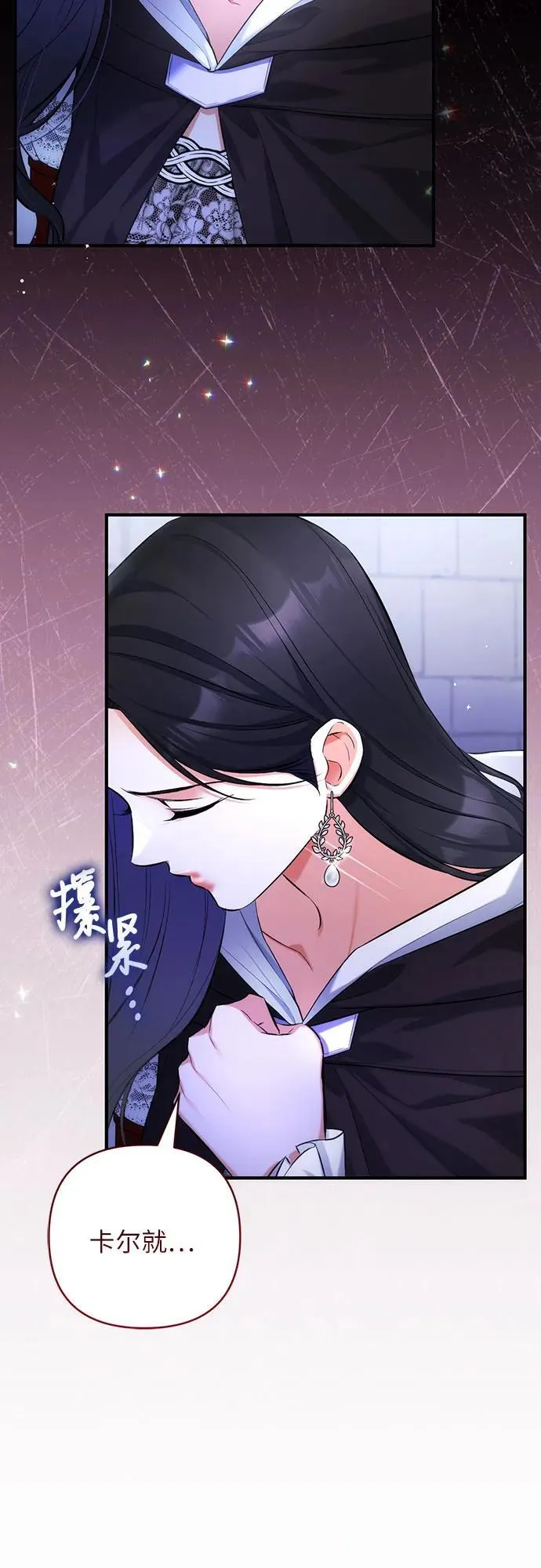 第87话 第51页
