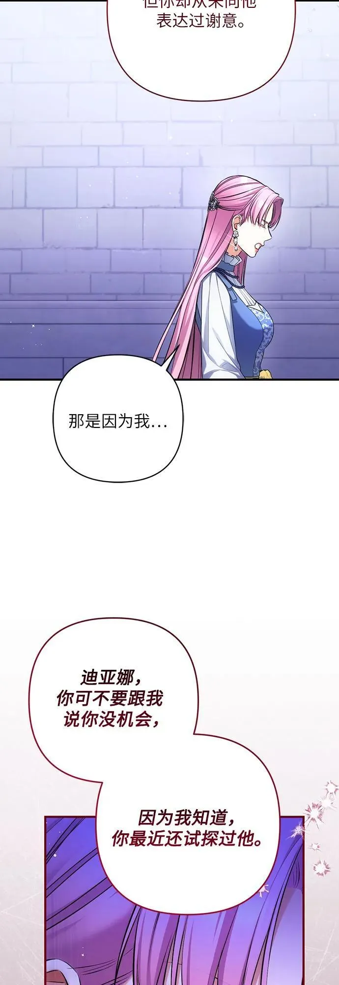 第87话 第53页