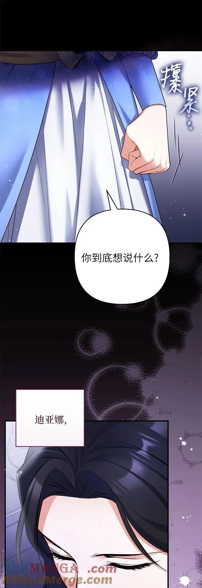 第87话 第55页