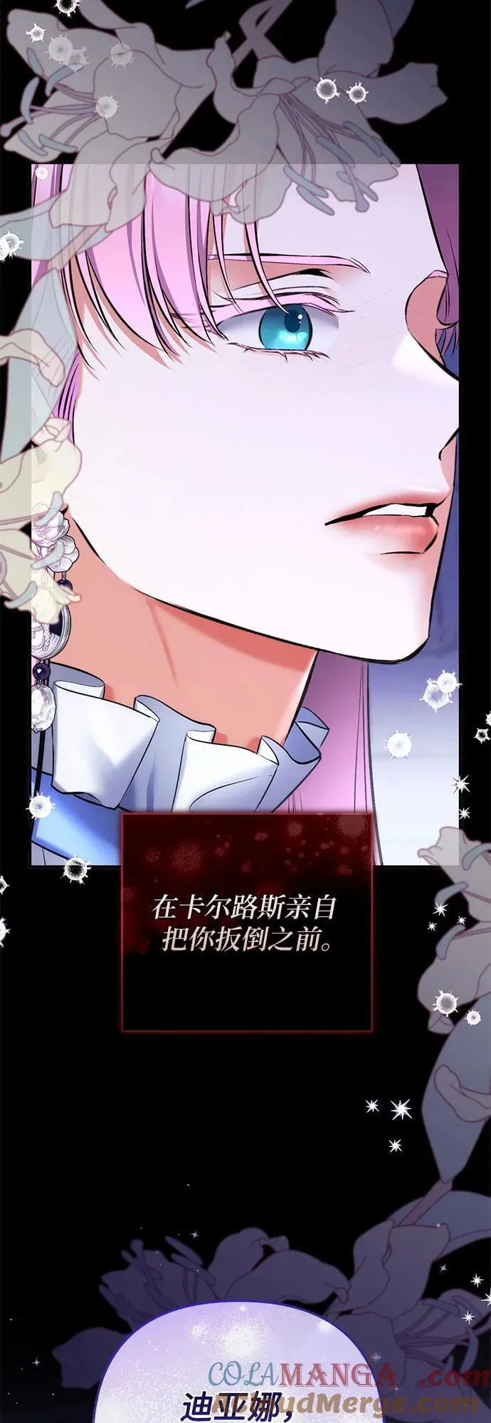 第87话 第58页