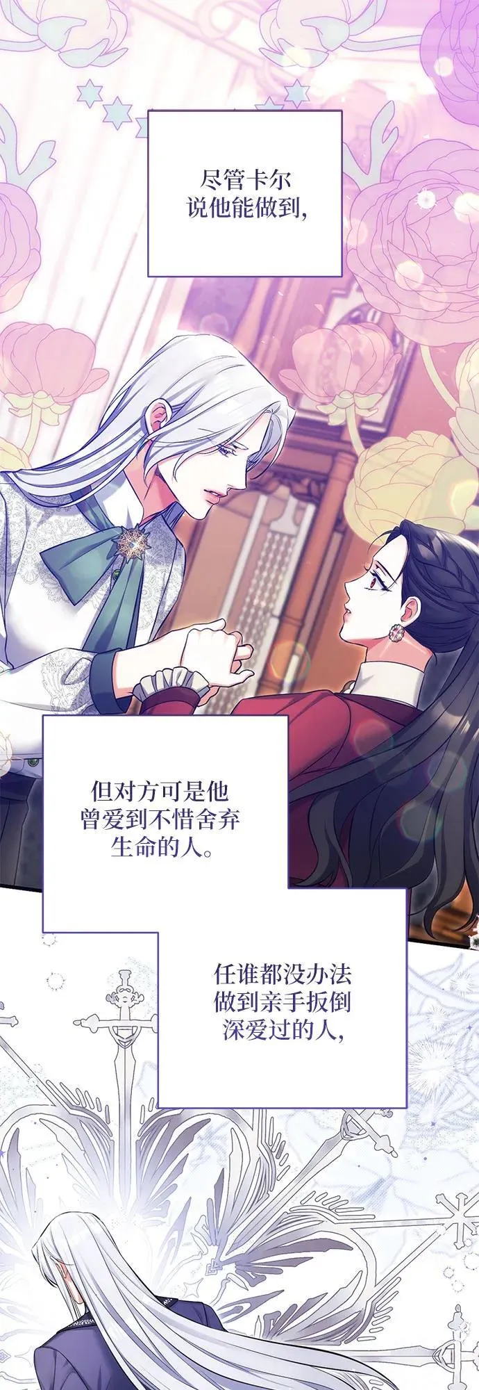 第88话 第2页