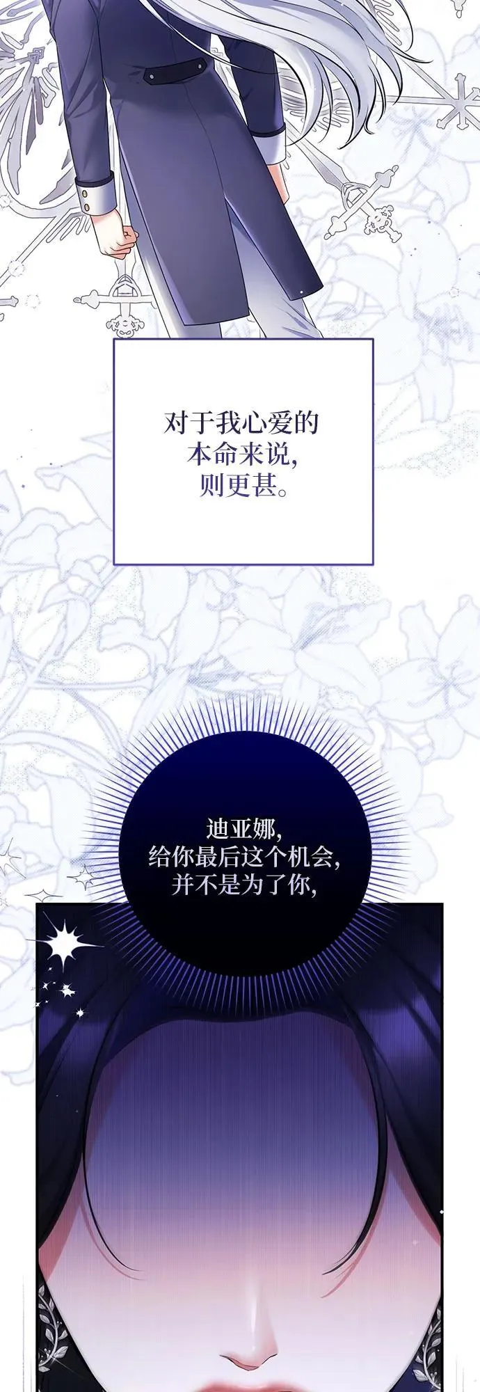 第88话 第3页