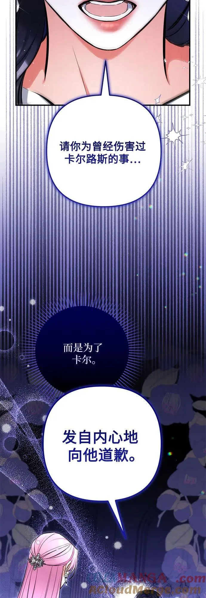 第88话 第4页