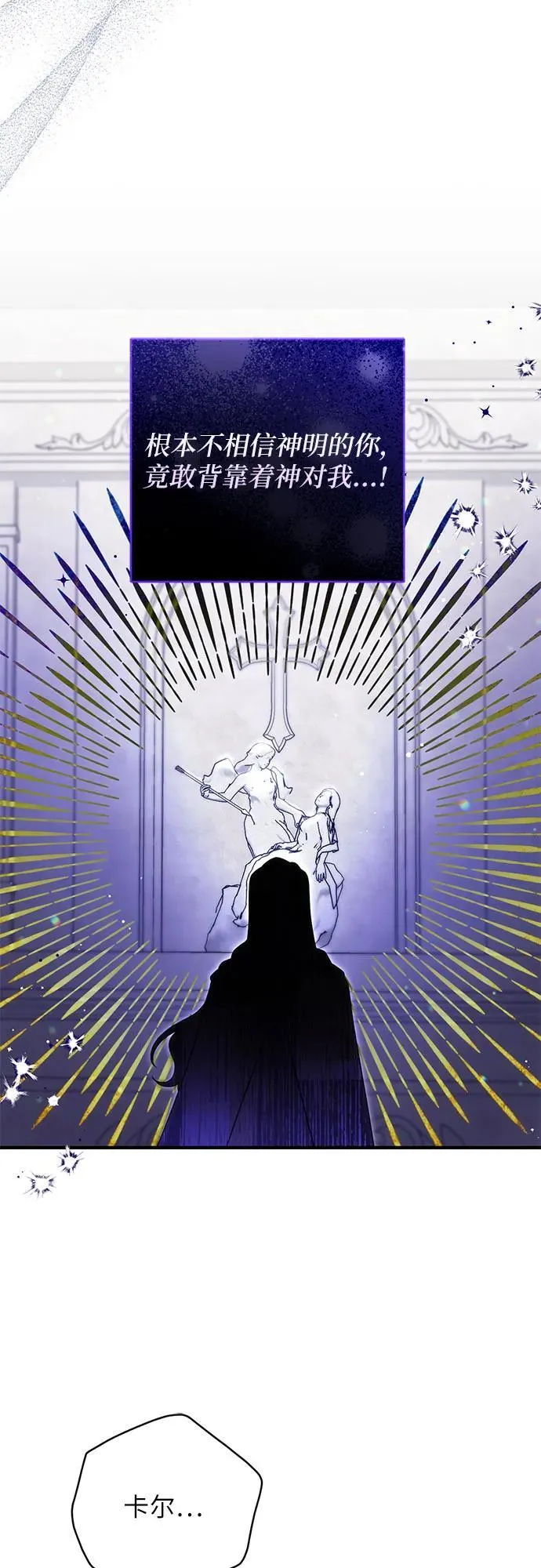 第88话 第6页
