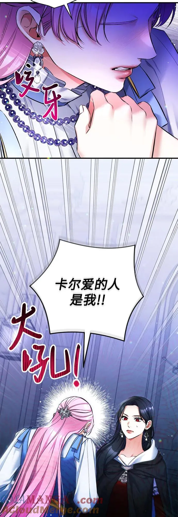 第88话 第7页