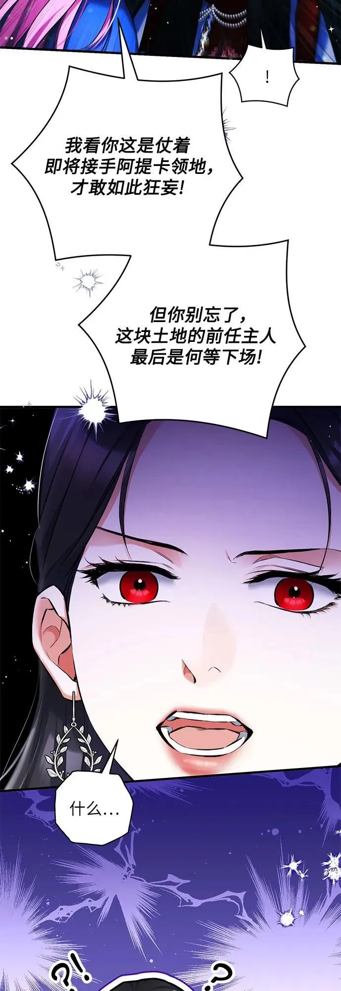 第88话 第8页