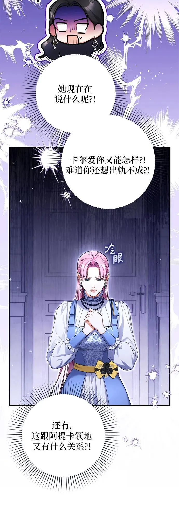 第88话 第9页