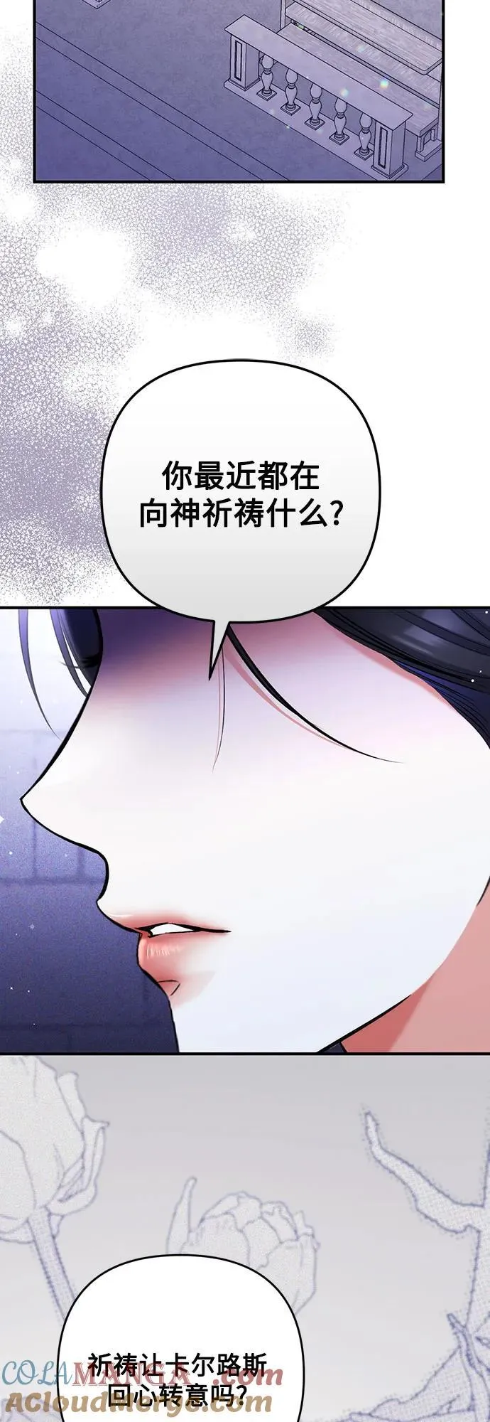 第88话 第13页