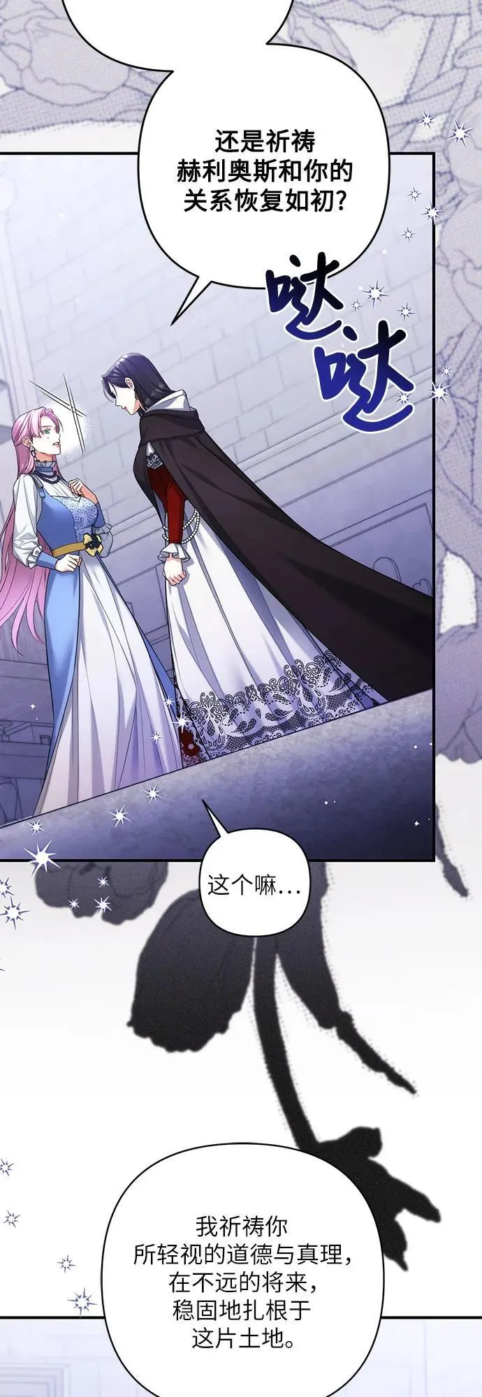 第88话 第14页