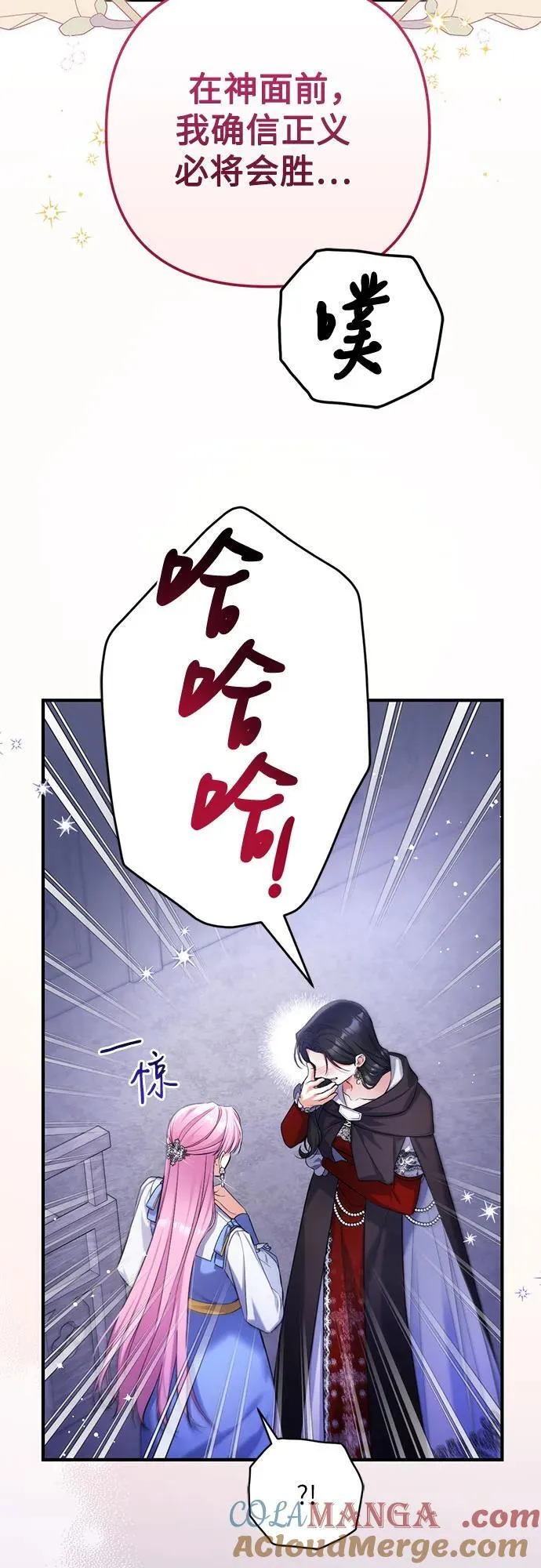 第88话 第16页