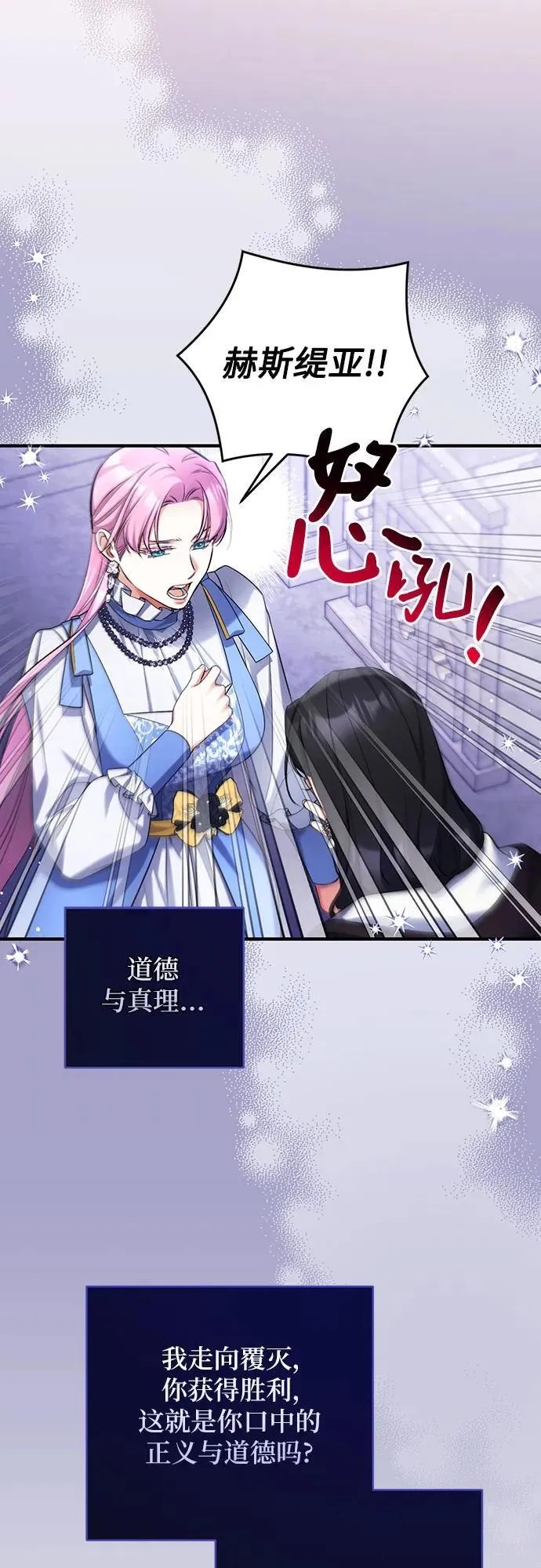 第88话 第17页