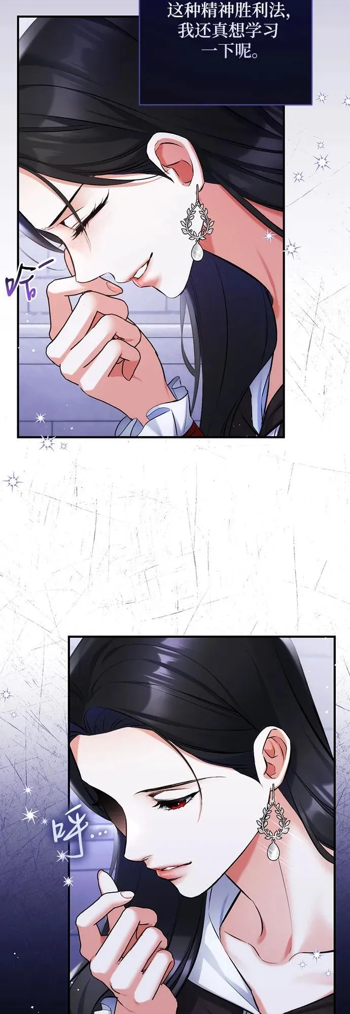第88话 第18页