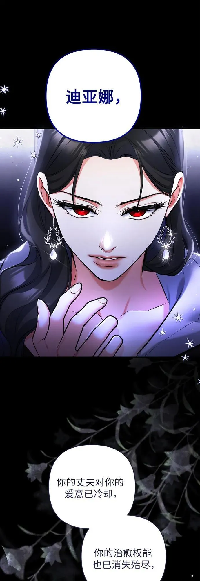 第88话 第20页