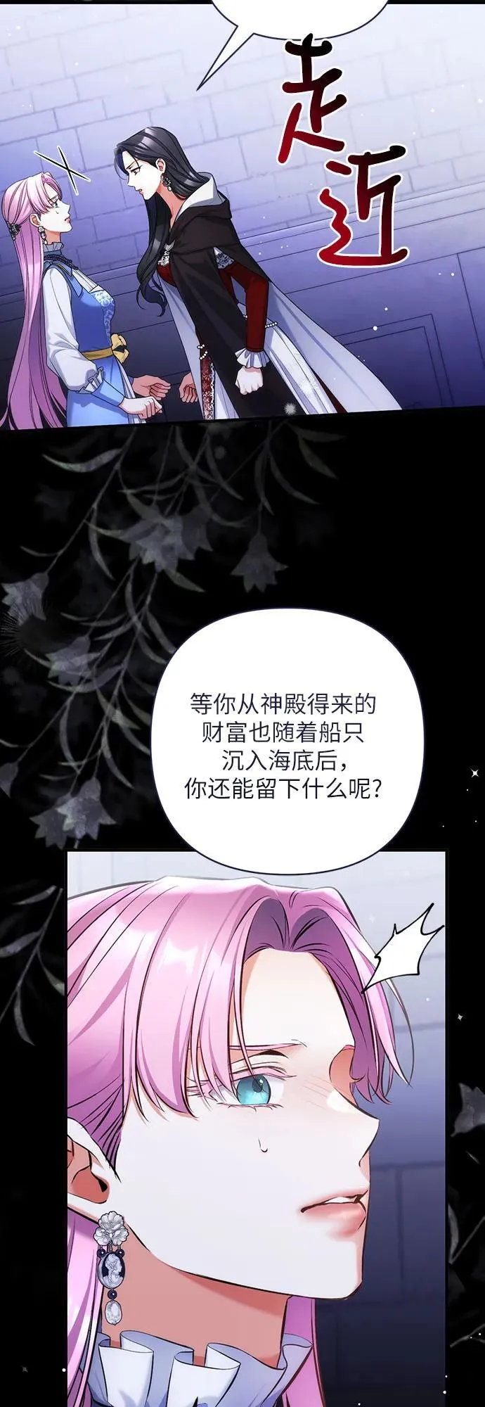 第88话 第21页