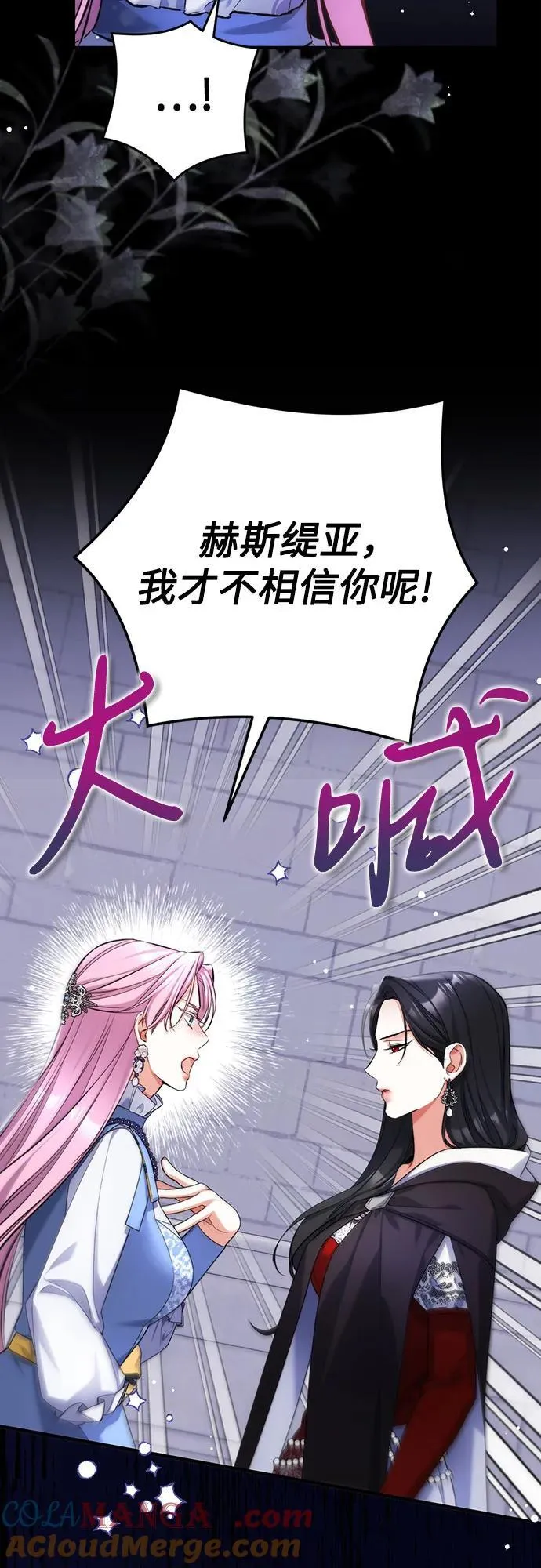 第88话 第22页