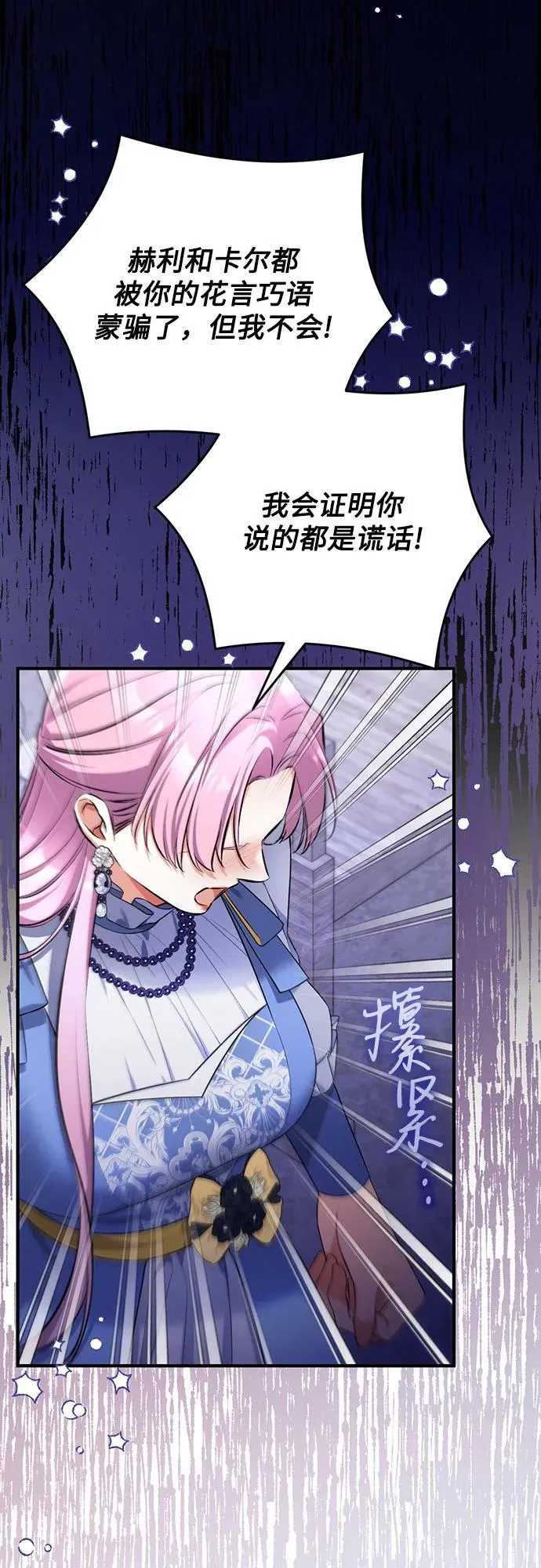 第88话 第23页