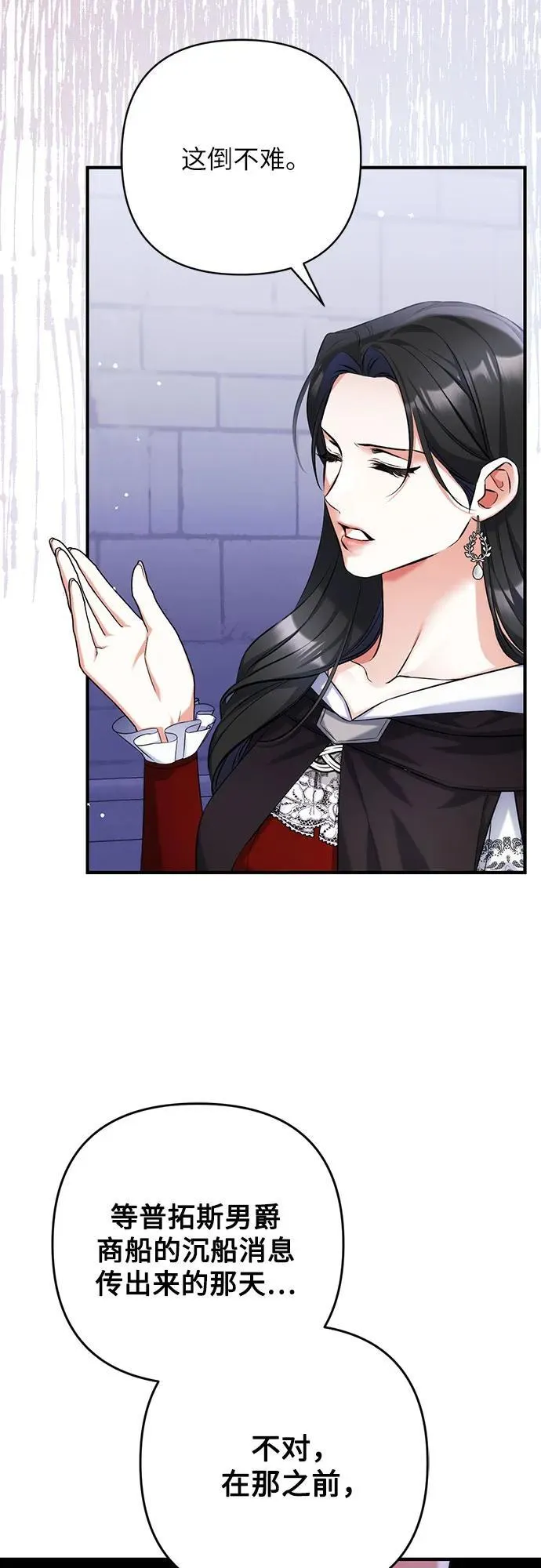 第88话 第24页
