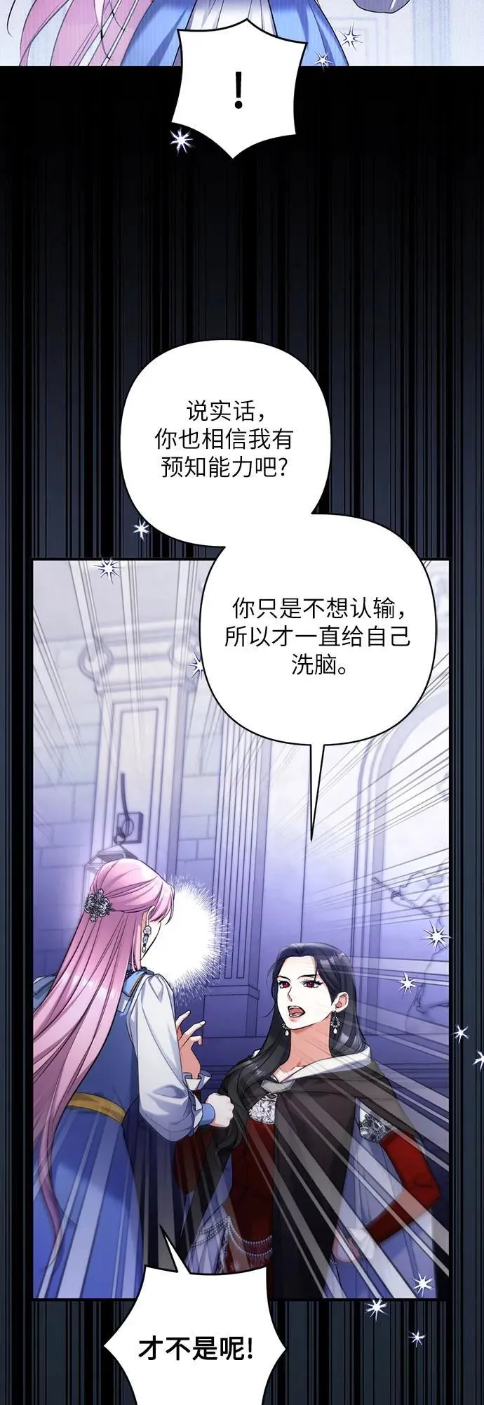 第88话 第26页
