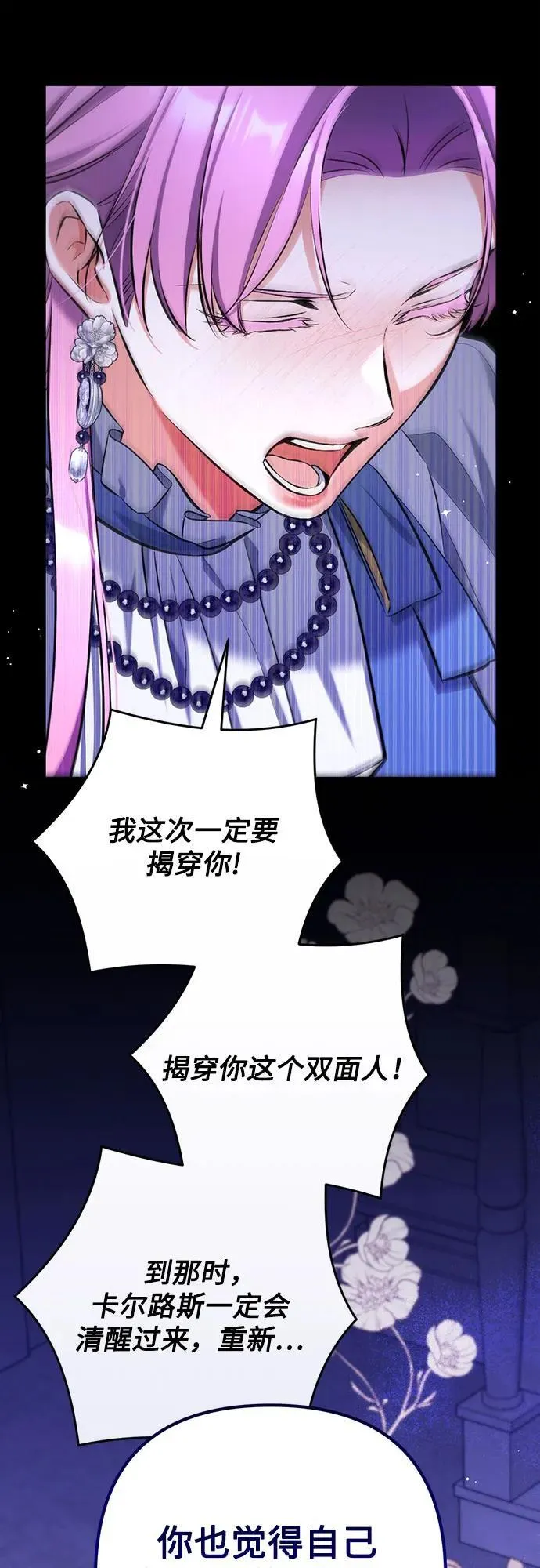 第88话 第29页