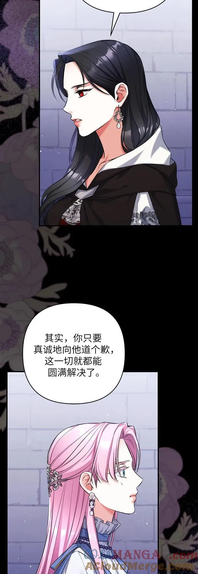 第88话 第31页