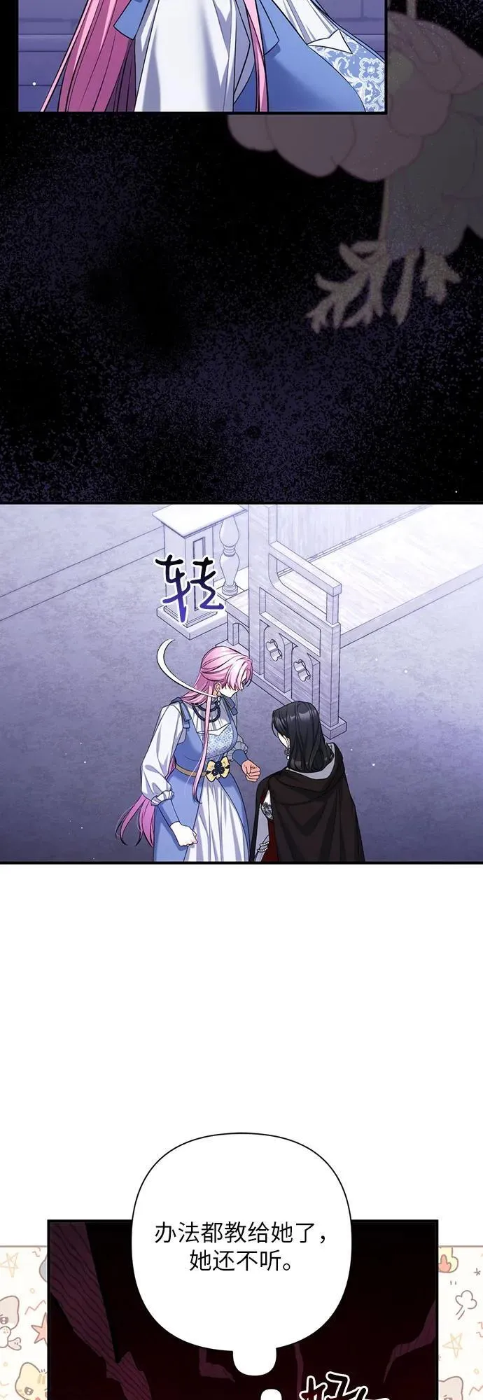 第88话 第32页