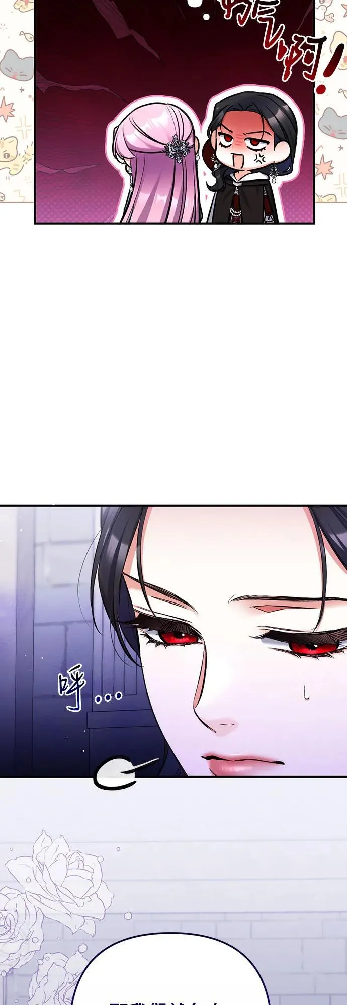 第88话 第33页