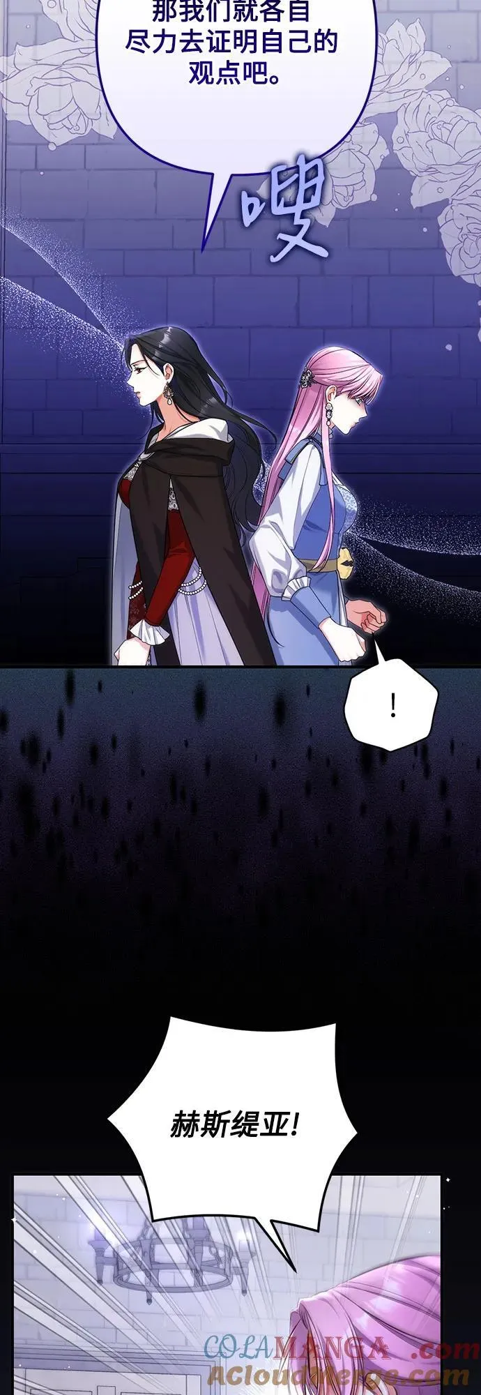第88话 第34页